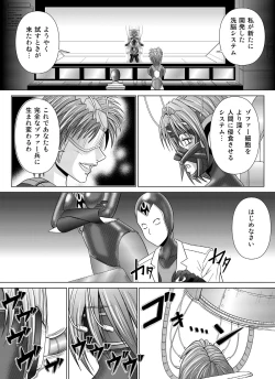 Page 33 of Tokubousentai DinarangerVol.04/05/06