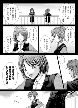 Page 3 of Tokubousentai DinarangerVol.04/05/06