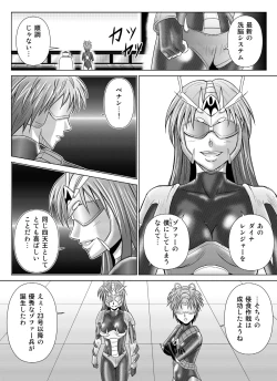Page 41 of Tokubousentai DinarangerVol.04/05/06