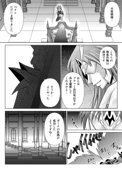 Page 74 of Tokubousentai DinarangerVol.04/05/06