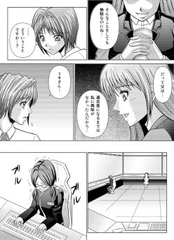 Page 81 of Tokubousentai DinarangerVol.04/05/06