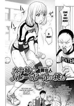 Page 2 of Kaya-nee Volleyball ni Idomu | Ane☆Volleyball Challenge