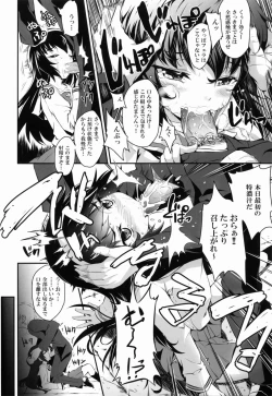 Page 9 of Sensha Gedou