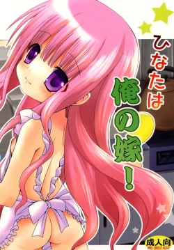 Page 1 of Hinata wa Ore no Yome!