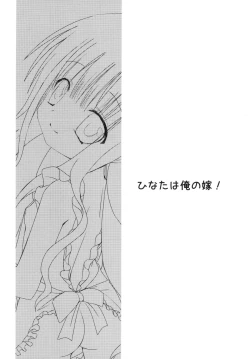 Page 3 of Hinata wa Ore no Yome!