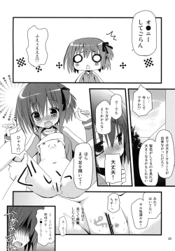 Page 20 of Loli Coach! II