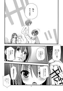 Page 6 of Loli Coach! II