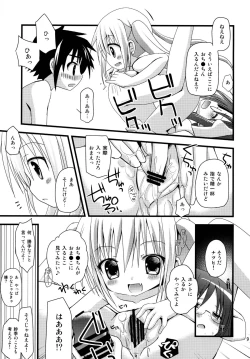 Page 9 of Loli Coach! II