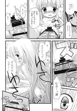Page 14 of Suki Suki Skinship