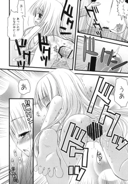 Page 16 of Suki Suki Skinship