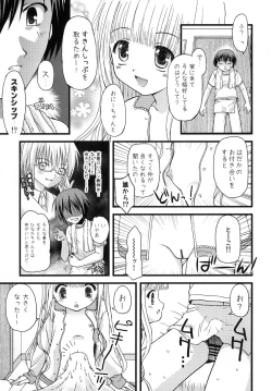 Page 7 of Suki Suki Skinship