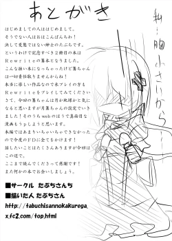 Page 45 of Kagari-chan To Ichatsuku Hon