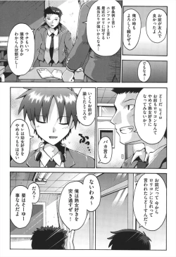 Page 112 of Chitsujyo-Jikan