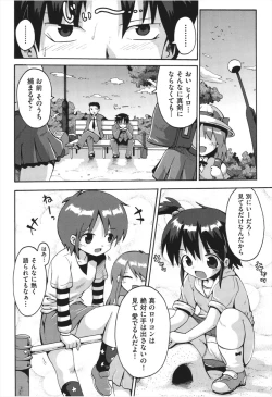 Page 113 of Chitsujyo-Jikan