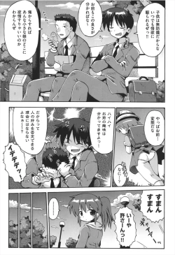 Page 114 of Chitsujyo-Jikan