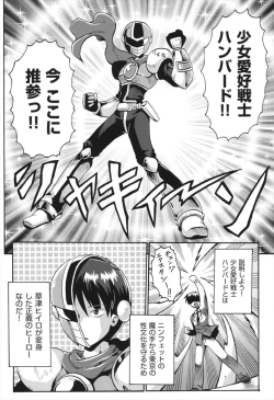 Page 117 of Chitsujyo-Jikan