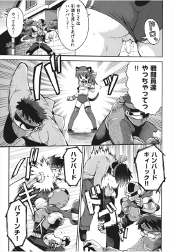 Page 118 of Chitsujyo-Jikan