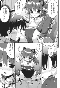 Page 122 of Chitsujyo-Jikan