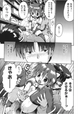 Page 128 of Chitsujyo-Jikan