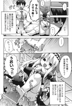 Page 147 of Chitsujyo-Jikan