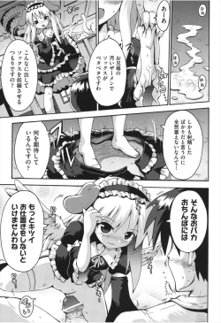 Page 150 of Chitsujyo-Jikan