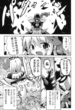 Page 158 of Chitsujyo-Jikan