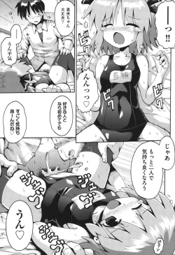 Page 174 of Chitsujyo-Jikan