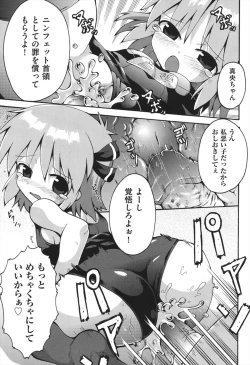 Page 176 of Chitsujyo-Jikan