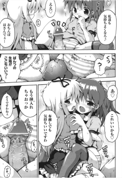 Page 184 of Chitsujyo-Jikan