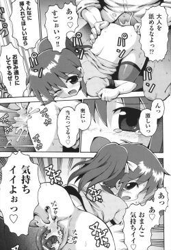 Page 186 of Chitsujyo-Jikan