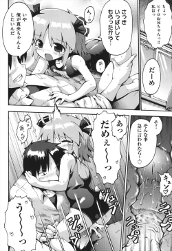 Page 189 of Chitsujyo-Jikan