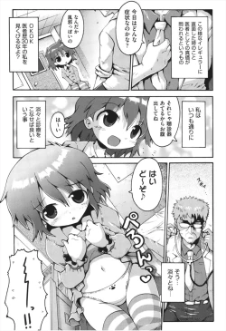 Page 33 of Chitsujyo-Jikan