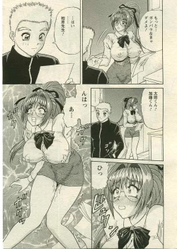 Page 104 of ANGEL Club 2005-04