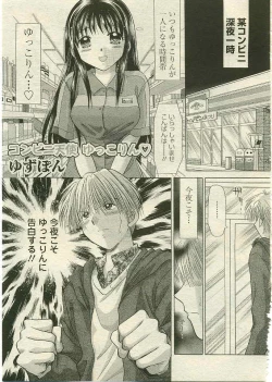 Page 126 of ANGEL Club 2005-04