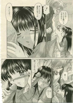 Page 131 of ANGEL Club 2005-04