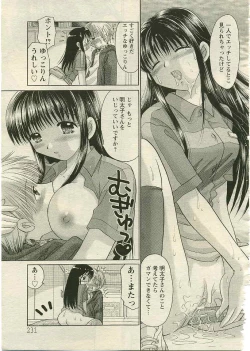 Page 136 of ANGEL Club 2005-04