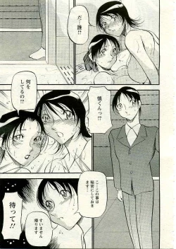 Page 156 of ANGEL Club 2005-04