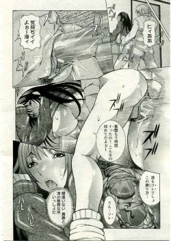 Page 15 of ANGEL Club 2005-04