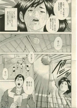 Page 170 of ANGEL Club 2005-04