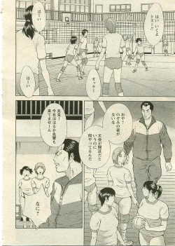 Page 187 of ANGEL Club 2005-04