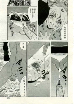 Page 206 of ANGEL Club 2005-04