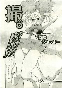 Page 233 of ANGEL Club 2005-04