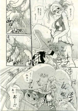 Page 239 of ANGEL Club 2005-04