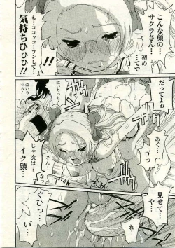 Page 247 of ANGEL Club 2005-04