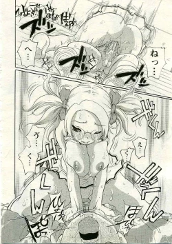 Page 251 of ANGEL Club 2005-04