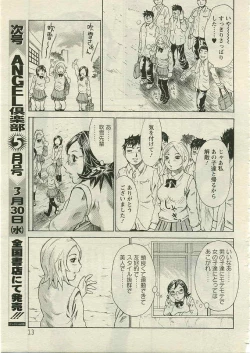 Page 258 of ANGEL Club 2005-04