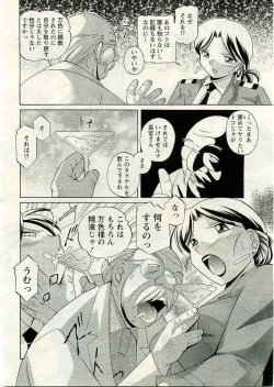 Page 25 of ANGEL Club 2005-04