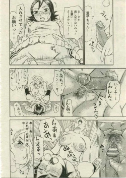 Page 269 of ANGEL Club 2005-04