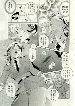 Page 26 of ANGEL Club 2005-04