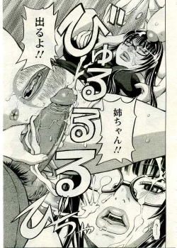 Page 300 of ANGEL Club 2005-04